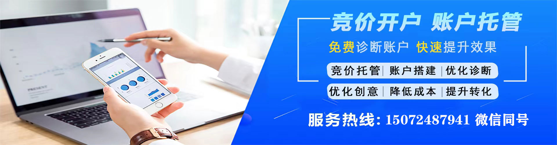 江西竞价代运营